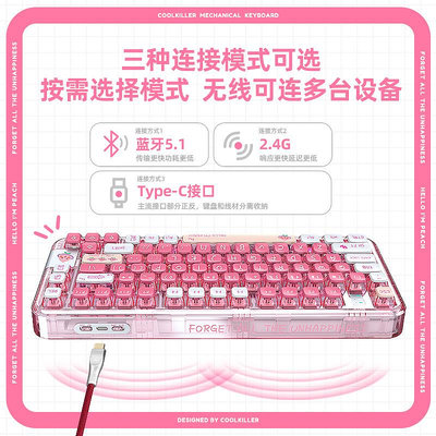 鍵盤 coolkiller透明粉色機械鍵盤CK75桃氣滿滿三模客制化游戲