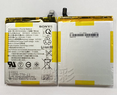 飈彩 附工具電池膠 索尼 Sony Xperia X10III XQ-BT52 X1III XQ-BC72 電池 維修