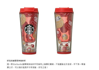 絕版現貨 日本限定 星巴克 2019新年限定 豬年 達摩水晶球造型隨行杯(355ml) Starbucks 不倒翁