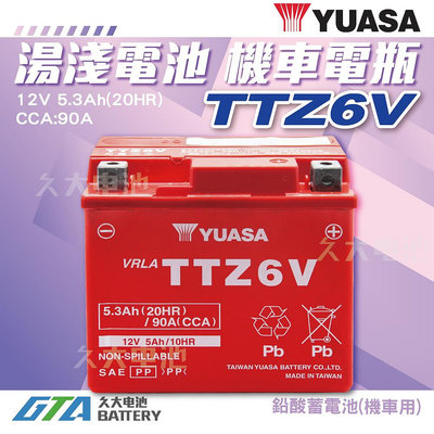 ✚久大電池❚ YUASA 湯淺 TTZ6V 5號加強版 機車電池 尺寸同YTX5L-BS TTZ7S