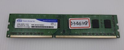 【冠丞3C】TEAM 十銓 DDR3 1333 4G 記憶體 RAM 桌上型 D34G108
