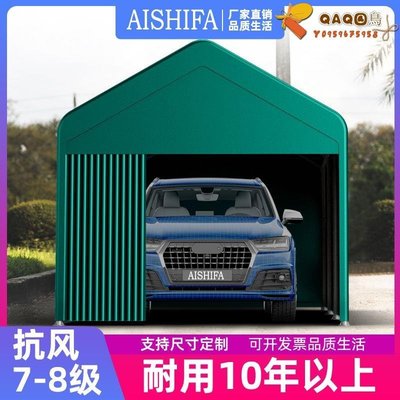 aishifa車棚停車棚家用汽車棚移動車庫棚遮陽遮雨棚戶外簡易帳篷