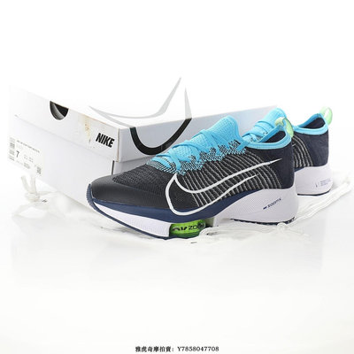 Nike Air Zoom Tempo NEXT%“海軍藍淺藍白”馬拉松輕量增高慢跑鞋　男女鞋[飛凡男鞋]