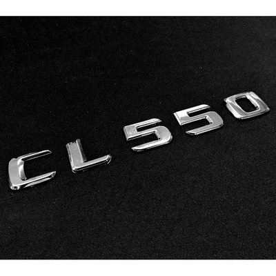 Benz 賓士  CL550 電鍍銀字貼 鍍鉻字體 後箱字體 車身字體 字體高度28mm