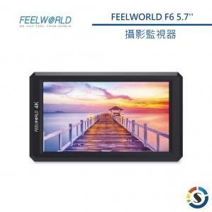 (TOP 3C家電)FEELWORLD 富威德 F6S 4K攝影監視螢幕 5吋 160°寬視角 高清螢幕 (有實體店面)