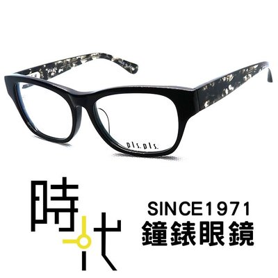 【台南 時代眼鏡 PLS.PLS.】光學眼鏡鏡框 BINCHO C2 備長炭系列 渲染水墨雲彩 53mm