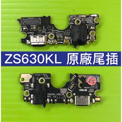 華碩ZS630KL尾插 ZenFone6尾插 原廠維修 充電孔 充電小板 現場維修