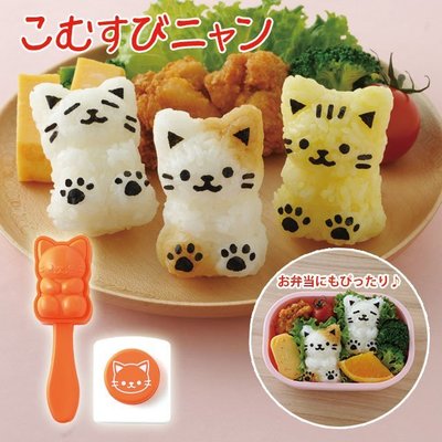 日本進口正版 Arnest 貓咪 飯糰壓模+海苔打洞器 壽司米飯壓模具/模型/便當DIY/飯模