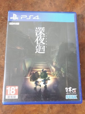 【任兩件免運】【中古】PS4 深夜迴 中文版