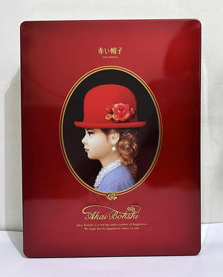 高帽子 紅帽子 餅乾鐵盒/空鐵盒/置物盒(red box)