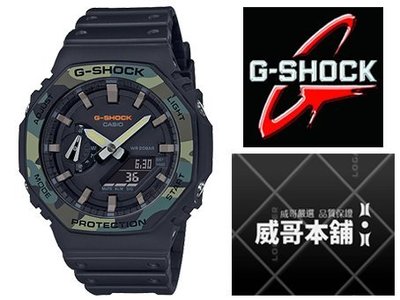 【威哥本舖】Casio台灣原廠公司貨 G-Shock GA-2100SU-1A 全新街頭軍事風 綠迷彩八角雙顯錶