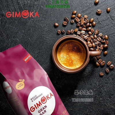 The~~1KG進口咖啡豆意大利GIMOKA特濃意式美式特濃手沖黑中深度烘焙