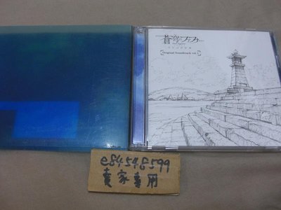 【中古現貨】「蒼穹之戰神 EXODUS vol.1」 無DVD 原聲帶 OST CD 蒼穹のファフナー