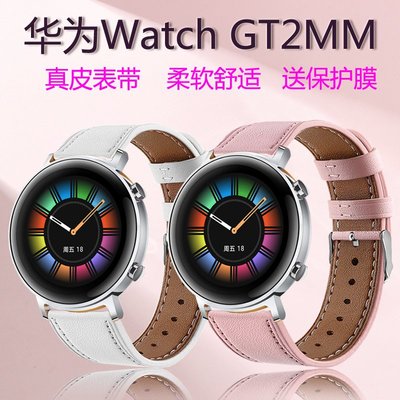 IS原裝錶帶 適用華為Watch GT2 42mm手錶錶帶柔軟優質皮革女性專屬運動腕帶
