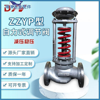 【現貨精選】源廠供ZZYP6C/P氣動調節閥自力式單座調節閥氣動套筒壓力調節閥