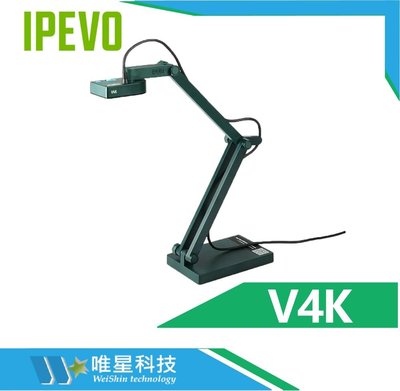 IPEVO V4K 視訊教學攝影機 800 萬畫素鏡頭 |電腦鏡頭 實物投影機 視訊鏡頭 實物投影機 |