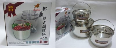 (玫瑰Rose984019賣場~2)台灣製御鼎#316不銹鋼調理鍋(湯鍋)16+19+22cm(提把)3入~百貨專櫃品質