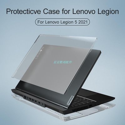 MacBook保護套適用於 Lenovo Legion 5 15.6 英寸 2021 保護 PVC 硬殼筆記本保護套啞光透明 Loptop