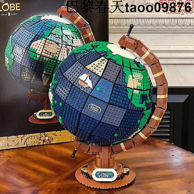兼容樂高21332地球儀積木模型擺件世界地圖拼裝高難度巨大型男孩