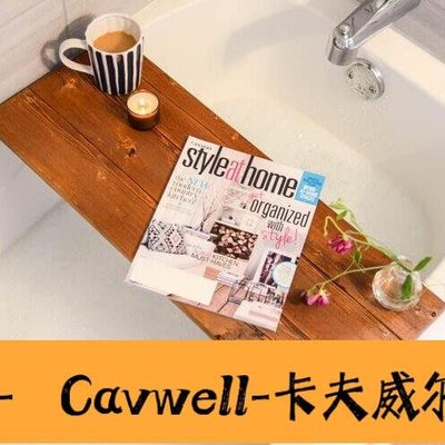 Cavwell-��熱銷可開發票 可批發浴缸置物架 純實木原木浴缸架一字隔板隔板置物架澡盆泡澡收納架木板定制 MKS-可開統編