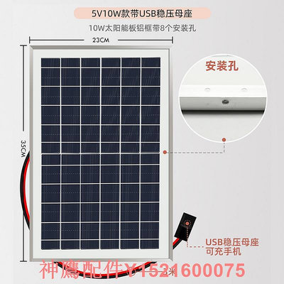 5V太陽能板光伏充電板戶外旅行發電板風扇USB快充電多晶家用便攜