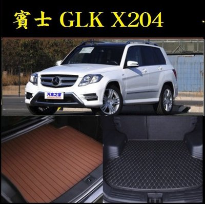BENZ 賓士 GLK X204 後車廂墊 後廂墊 行李墊 後車箱墊 防水 GLK200 GLK220 GLK300托盤