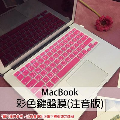【飛兒】彩色鍵盤膜(注音版) 2020款13吋 Macbook Pro (A2141/A2251/A2289) 163