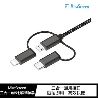 手機連接電視 MiraScreen 三合一有線影像轉接器(Lightning/Micro/Type-C) 隨插即用