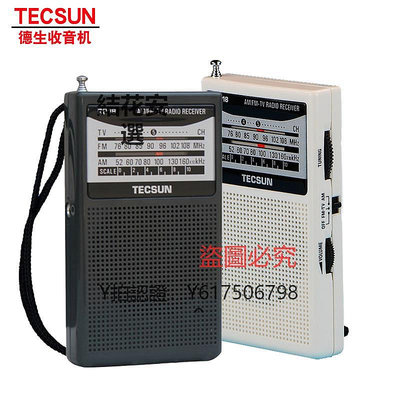 收音機 Tecsun/德生 R-218收音機新款便攜式老年人小型復古半導體迷你