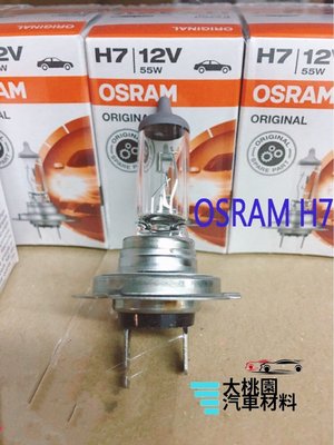 歐司朗OSRAM 德國製燈泡H7/D4S/D4R/6644(5)0/D1S/D2S/D2R / 正品公司貨