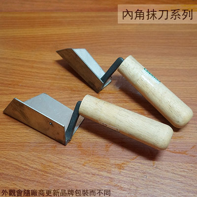 :::建弟工坊:::木柄 不鏽鋼 內角 抹刀 3寸 推刀 補刀 平整 內角鏝 鏝刀