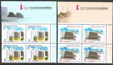 [阿貝] 紀298 高雄醫學大學創校50週年紀念郵票--右上角四方連(B298)