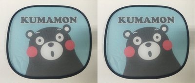 199免運【旅行．記．憶】KUMAMON 熊本熊系列 天氣晴 側窗遮陽板 隔熱小圓弧(2入)