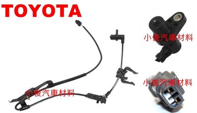 昇鈺 TOYOTA CAMRY 2.0 2.4 3.5 2007年-2011 ABS ABS感應器 ABS感應線
