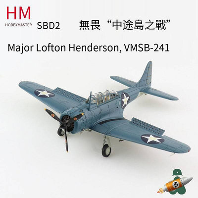 創客優品 172 美軍SBD-2無畏轟炸機 中途島 洛夫頓亨德森VMSB-241 HA0175 MF401