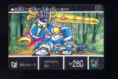 《CardTube卡族》1(070225) 373 日本正版SD鋼彈萬變卡∼ 鎧鬥神出現 1995年遊戲普卡