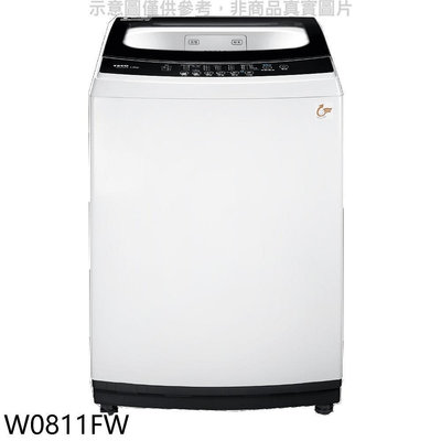 《可議價》東元【W0811FW】8公斤洗衣機