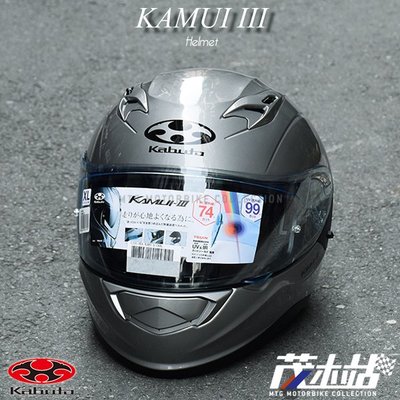 ❖茂木站 MTG❖ 日本 OGK KABUTO KAMUI-III 3 全罩 安全帽 KAMUI3 內墨片。素鐵灰