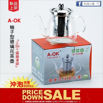 玫瑰商行『A-OK柚子型玻璃花茶壺600cc』入藥養生茶，沸水沖泡，可微波：茶葉/果茶/美人茶，SUS304不銹鋼內網