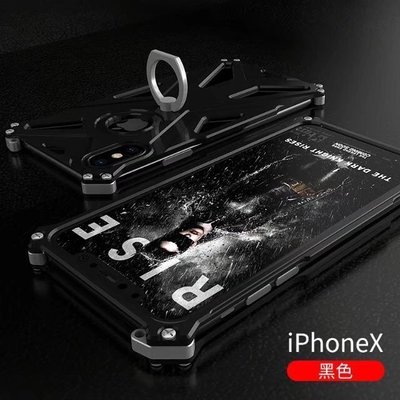 ⚡️雷神機甲X833⚡️四色Xs i Phone 7-8 新霸道⚡️防摔鋁合金屬邊框背蓋手機殼保護殼