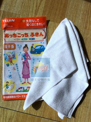 日本妮芙露 帝人超細纖維去污布 TT 12 免用洗潔劑抹布 （加厚版）33 X 50cm 白色