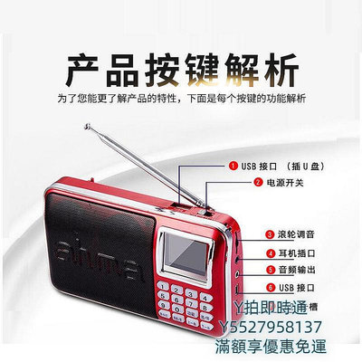 收音機愛華888新ahma收音機老人插卡便攜式充電小音響隨身聽MP3播放器