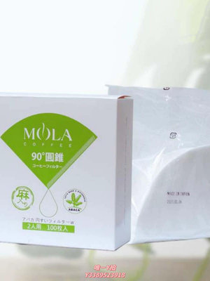 濾紙日本原裝咖啡濾紙KONO/MOLA/KINTO/V60適用手沖過濾1-2人份漂白喊話器