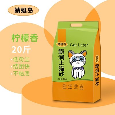 貓砂20斤裝批發40斤除臭10公斤特價膨潤土檸檬貓沙10斤貓咪用品~特價~特價