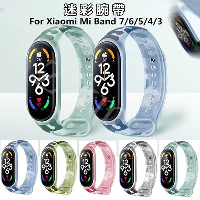 小米手環Xiaomi Mi Band 7/6/5 錶帶 TPU迷彩可替換腕帶, 適用於小米手環 7/6/5/4/3