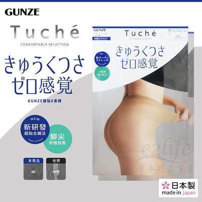 【e2life】日本製 Gunze Tuche 郡是 零束縛 絲襪/ 褲襪# TU221P