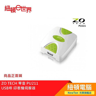 【紐頓二店】ZO TECH 零壹 PU211  USB埠 印表機伺服器 有發票/有保固