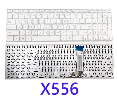 【全新 華碩 ASUS X556 X556UA X556UB X556UF X556UJ X556U 白色 中文鍵盤】