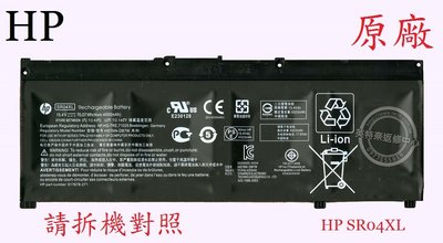 惠普 HP Pavilion TPN-Q193 15-CB095TX 原廠筆電電池 SR04XL