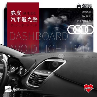 i8B【麂皮避光墊】台灣製~奧迪 Audi A4 A3 A6 A8 Q5 Q3 Q7 A1 A5 A7｜BuBu車用品